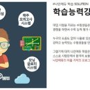 나인에듀
