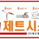 (주)제트시스템 이미지
