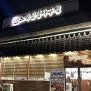 진성인테리어 - 군포시 군포로753번길 29-7 | 인계동 회식장소로 딱인 노작진성아구찜 인계동점 후기