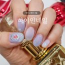 안산 고잔동 네일 | 하이인네일, 안산 이달의아트 추천