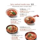 짬뽕지존 부천중동점 이미지