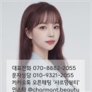 샤르망 | 인천논현동반영구 눈썹문신 솔직후기 샤르망