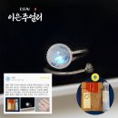 E:EUN이은주얼리ㅣ 고객님후기✨ 데일리 반지 추천 | 로맨틱한 달빛을 담은 문스톤 반지 후기 💙🌙