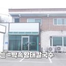 박속황태칼국수 이미지