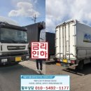 (주)동양특장
