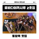 동암2호 이미지