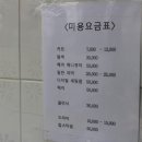 꽃샘미용실 이미지