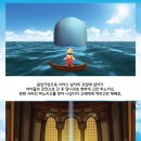 가족뮤지컬 피노키오 이미지