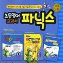 초등영어 이미지