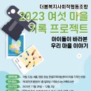 더봄사회적협동조합 이미지
