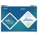 축복태양광발전소 이미지