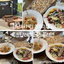 검단사거리 분위기좋은 루프탑레스토랑 올리앤 내돈내산