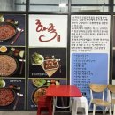 화족-화덕에직접구운족발
