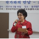 제13회 책 읽기 운동 개최/초대작가 김문선 시인/시집 ＜광교호반의 하루＞ 이미지