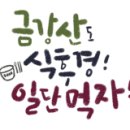 동대문엽기떡볶이과천