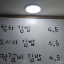 그집김밥 이미지