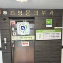 원당우리약국 | 원당 최병문피부과 후기 – 정직한 진료에 감동받았어요