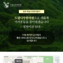 작은나무한의원 이미지