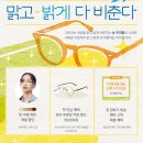 다비치안경부천원종역점 이미지