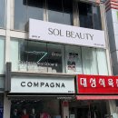 (주)코리아세븐 마산내서삼계점 | 마산두피 삼계 두피관리 솔뷰티 가르마 빈곳 채우기 후기 2️⃣