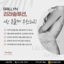 리라피부과의원 이미지