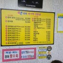 진주장어탕 이미지