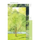 너의향기 | 나태주 향기 시집, '너의 초록으로, 다시' 리뷰 및 후기