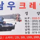 삼우크레인 이미지