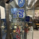 신광사진관 - 상주시 함창중앙로 116-1 | 신광사진관