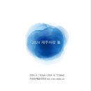 캘리그라피 오전반 이미지