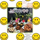 행복한밥상 | 충북혁신도시맛집 <행복한밥상> 음성맛집 푸짐한 한끼 제대로 한 후기