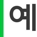 재우환경 이미지