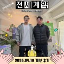 제일부동산중개사무소 | 서울대입구 신혼집 전세 후기! 봉천동 에스클래스 투룸 끝까지 비교 후 계약 성공 (단비부동산)