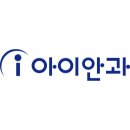 굿모닝안과의원 이미지