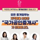 마포그랑자이공인중개사사무소 이미지