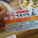 명장정육식당 네이버블로그