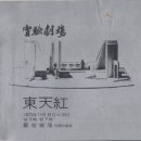 동천홍 이미지