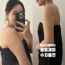 예신관리 예신 다이어트 엔 클럽제이 클럽제이 에스테틱 스파