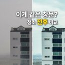 다시봄클린 | 봄 미세먼지 시즌 다시 꺼내 쓴 오쿠 클린와우 창문로봇청소기 후기