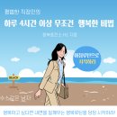 행복한충전소 이미지