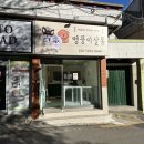 멍뭉이 살롱 이미지