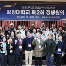 강원대학교 정보과학·행정대학원 강원신문