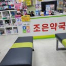 보라매조은약국 | 아빠와나, 현재 아빠약 치매약상태. 보라매조은약국 후기!