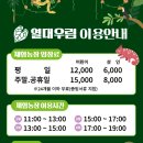 우림농장2 이미지