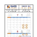 빡쎈수학교습소 - 송파구 잠실로 62 | 빡쎈수학교습소