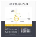 이상호성형외과 이미지