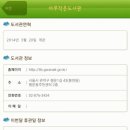 행운동 마루작은도서관 이미지