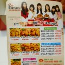 호식이두마리치킨미사 네이버블로그