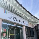 향림 | [경주 맛집]경주 현지인 찐맛집 솔직후기 “향림 매운탕”