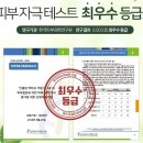 즐거운 인셀덤